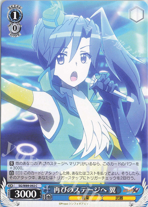 C 再びのステージへ 翼 | 販売 | 戦姫絶唱シンフォギアXV | ヴァイスシュヴァルツ