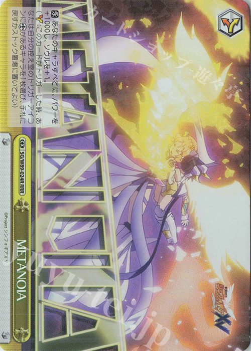 RRR METANOIA | 販売 | 戦姫絶唱シンフォギアXV | ヴァイスシュヴァルツ