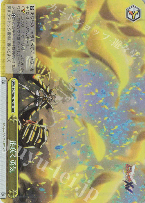 RRR 花咲く勇気 | 販売 | 戦姫絶唱シンフォギアXV | ヴァイスシュヴァルツ