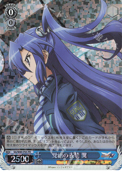 PR 覚悟の表情 翼 | 販売 | 戦姫絶唱シンフォギアXV | ヴァイスシュヴァルツ