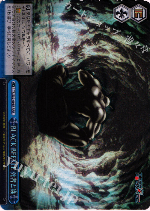 RRR BLACK BEETLE 死者と蟲 | 販売 | テラフォーマーズ | ヴァイスシュヴァルツ