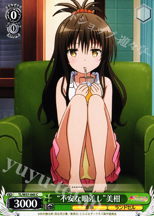 C “不安な眼差し”美柑 | 販売 | To LOVEる -とらぶる- ダークネス 2nd | ヴァイスシュヴァルツ