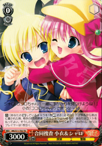 TD 合同捜査 小衣&シャロ | 販売 | 探偵オペラ ミルキィホームズ | ヴァイスシュヴァルツ