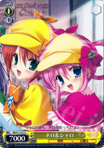 C ネロ&シャロ | 販売 | 探偵オペラ ミルキィホームズ | ヴァイスシュヴァルツ