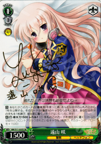 SR 遠山 咲(サイン入り) | 販売 | 探偵オペラ ミルキィホームズ | ヴァイスシュヴァルツ