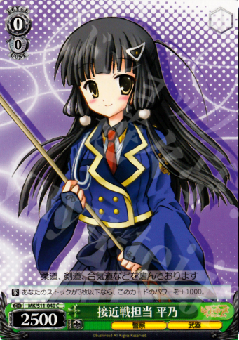 C 接近戦担当 平乃 | 販売 | 探偵オペラ ミルキィホームズ | ヴァイスシュヴァルツ