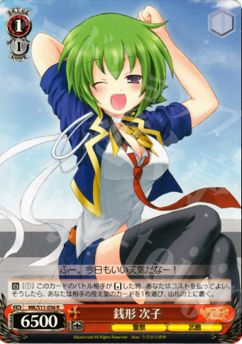 R 銭形 次子 | 販売 | 探偵オペラ ミルキィホームズ | ヴァイスシュヴァルツ