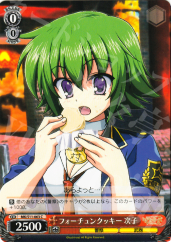 C フォーチュンクッキー 次子 | 販売 | 探偵オペラ ミルキィホームズ | ヴァイスシュヴァルツ