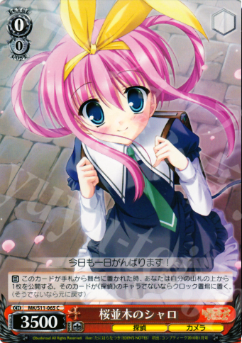 C 桜並木のシャロ | 販売 | 探偵オペラ ミルキィホームズ | ヴァイスシュヴァルツ