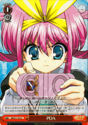 C PDA | 販売 | 探偵オペラ ミルキィホームズ | ヴァイスシュヴァルツ