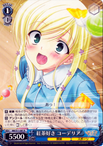R 紅茶好き コーデリア | 販売 | 探偵オペラ ミルキィホームズ | ヴァイスシュヴァルツ