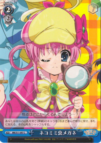 C ネコミミ虫メガネ | 販売 | 探偵オペラ ミルキィホームズ | ヴァイスシュヴァルツ