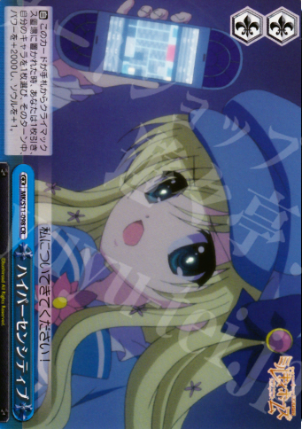 CR ハイパーセンシティブ | 販売 | 探偵オペラ ミルキィホームズ | ヴァイスシュヴァルツ