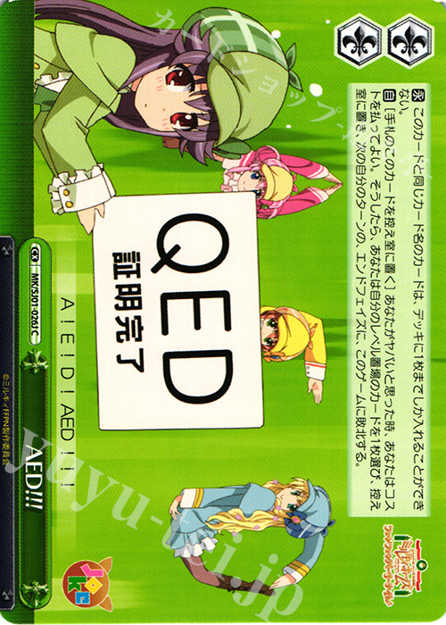CC AED!! | 買取 | ミルキィホームズファンファンパーリーパック♪ Extra | ヴァイスシュヴァルツ