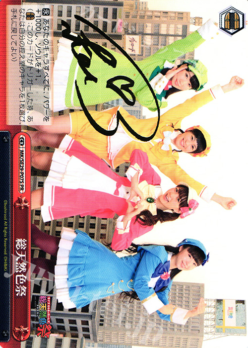 PR 総天然色祭(佐々木未来サイン入り) | 販売 | 劇場版 探偵オペラ ミルキィホームズ 〜逆襲のミルキィホームズ〜 Extra | ヴァイスシュヴァルツ