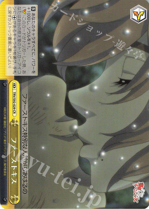 CR ファーストキス | 販売 | 東京リベンジャーズ | ヴァイスシュヴァルツ