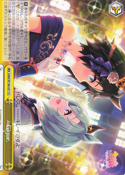 CC Gigue. | 販売 | ウマ娘 プリティーダービー | ヴァイスシュヴァルツ