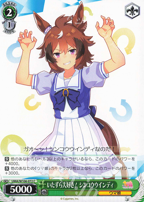 推奨 ヴァイス ウマ娘 OFR おどれ さわげ フェスれ ダイタクヘリオス 4 