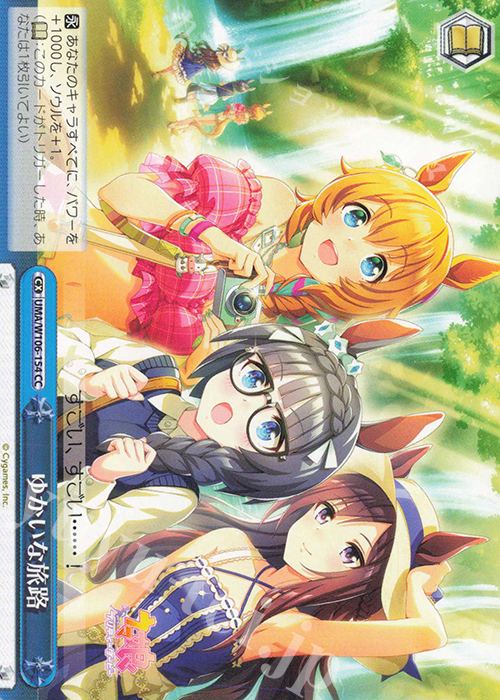 CC ゆかいな旅路 | 販売 | ウマ娘 プリティーダービー | ヴァイスシュヴァルツ
