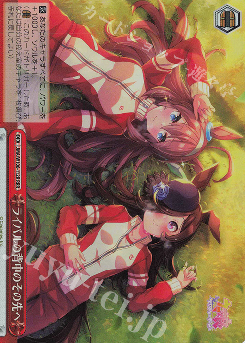 RRR ライバルの背中のその先へ | 販売 | ウマ娘 プリティーダービー | ヴァイスシュヴァルツ