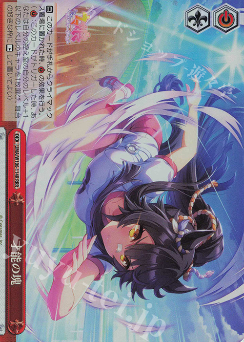 RRR 才能の塊 | 買取 | ウマ娘 プリティーダービー | ヴァイスシュヴァルツ