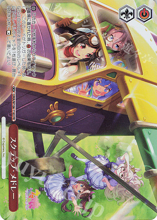 PR スクラップ・メドレー | 販売 | ウマ娘 プリティーダービー | ヴァイスシュヴァルツ