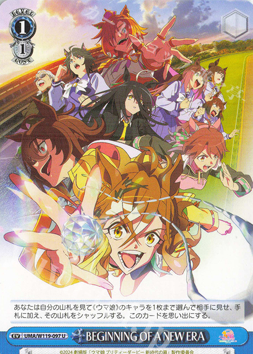 U BEGINNING OF A NEW ERA | 販売 | 劇場版『ウマ娘 プリティーダービー 新時代の扉』 | ヴァイスシュヴァルツ