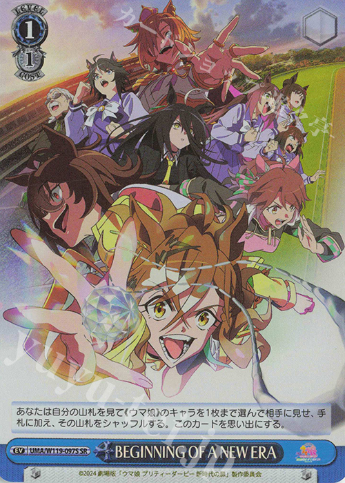 SR BEGINNING OF A NEW ERA | 販売 | 劇場版『ウマ娘 プリティーダービー 新時代の扉』 | ヴァイスシュヴァルツ