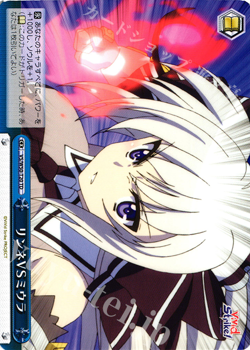 TD リンネVSミウラ | 販売 | ViVid Strike! | ヴァイスシュヴァルツ