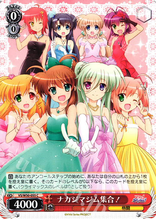 C ナカジマジム集合! | 販売 | ViVid Strike! | ヴァイスシュヴァルツ