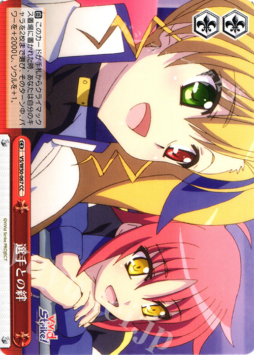 CC 選手との絆 | 販売 | ViVid Strike! | ヴァイスシュヴァルツ