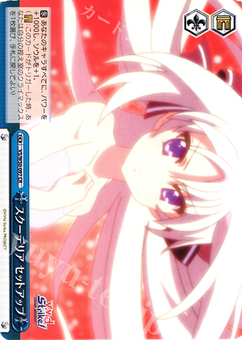 CR スクーデリア セットアップ | 販売 | ViVid Strike! | ヴァイスシュヴァルツ