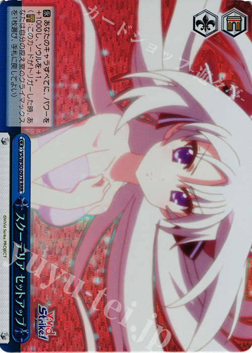 RRR スクーデリア セットアップ | 販売 | ViVid Strike! | ヴァイスシュヴァルツ