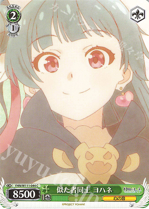 C 似た者同士 ヨハネ | 販売 | 幻日のヨハネ -SUNSHINE in the MIRROR- | ヴァイスシュヴァルツ