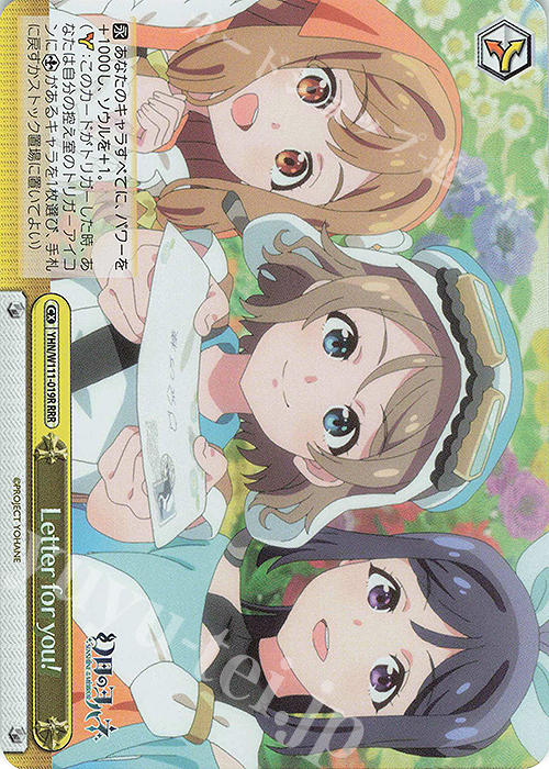 RRR Letter for you! | 販売 | 幻日のヨハネ -SUNSHINE in the MIRROR- | ヴァイスシュヴァルツ