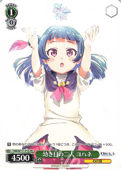 PR 幼き日の二人 ヨハネ | 販売 | 幻日のヨハネ -SUNSHINE in the MIRROR- | ヴァイスシュヴァルツ