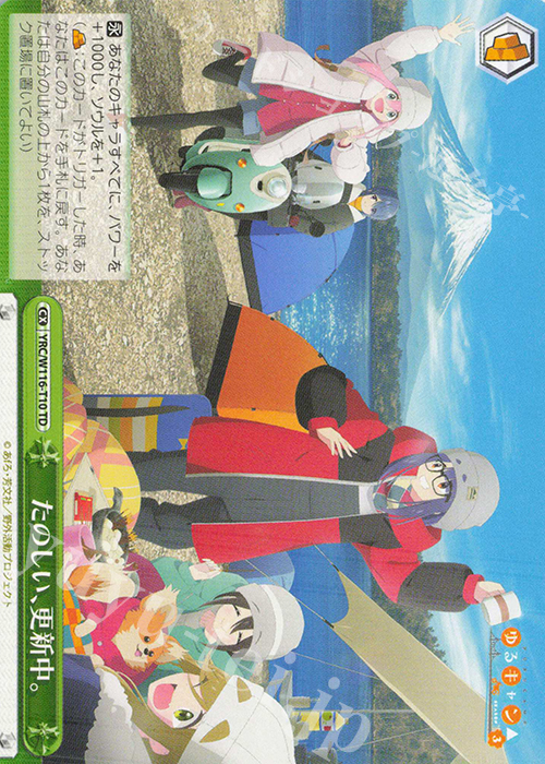 TD たのしい、更新中。 | 販売 | 『ゆるキャン△ SEASON３』 | ヴァイスシュヴァルツ