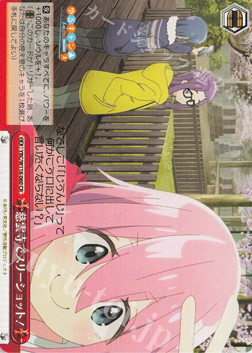 CR 慈雲寺でスリーショット！ | 販売 | 『ゆるキャン△ SEASON３』 | ヴァイスシュヴァルツ