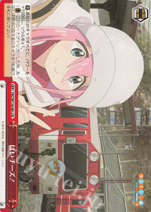 CR はいチーズ！ | 販売 | 『ゆるキャン△ SEASON３』 | ヴァイスシュヴァルツ