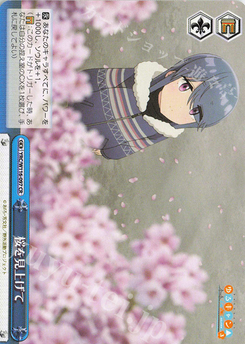 CR 桜を見上げて | 販売 | 『ゆるキャン△ SEASON３』 | ヴァイスシュヴァルツ
