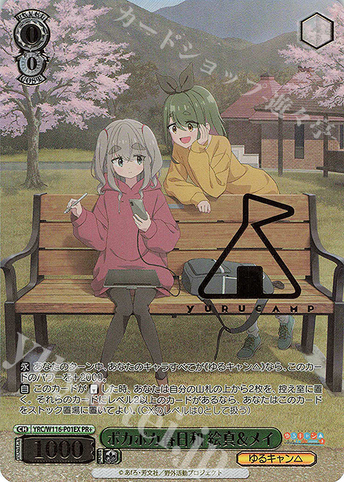 PR+ ポカポカ春日和 絵真&メイ(箔押し入り) | 販売 | 『ゆるキャン△ SEASON３』 | ヴァイスシュヴァルツ