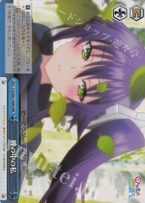 RRR 瞳の中の私 | 販売 | ゆらぎ荘の幽奈さん | ヴァイスシュヴァルツ
