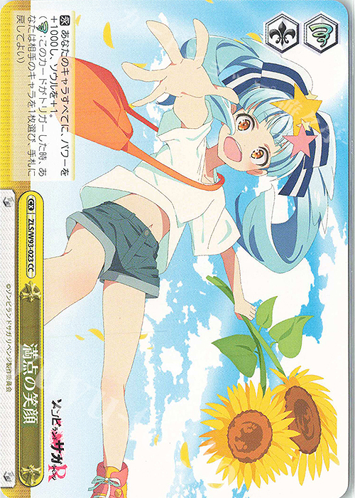 CC 満点の笑顔 | 販売 | ゾンビランドサガ リベンジ | ヴァイスシュヴァルツ