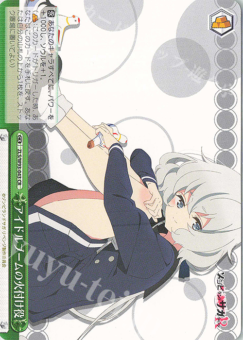 CR アイドルブームの火付け役 | 販売 | ゾンビランドサガ リベンジ | ヴァイスシュヴァルツ