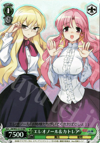 RRR エレオノール&カトレア | 販売 | ゼロの使い魔 | ヴァイスシュヴァルツ