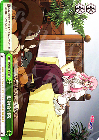 CR 動物合唱隊 | 販売 | ゼロの使い魔 | ヴァイスシュヴァルツ