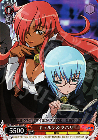 SR キュルケ&タバサ | 買取 | ゼロの使い魔 | ヴァイスシュヴァルツ