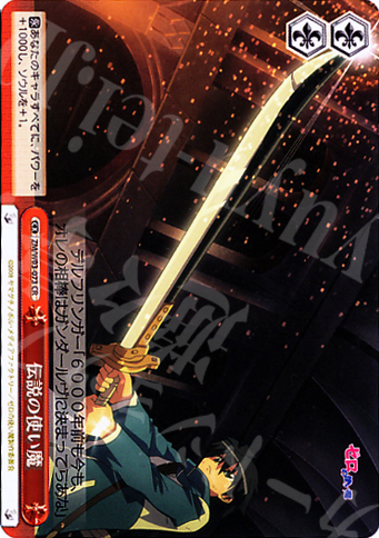 CR 伝説の使い魔 | 販売 | ゼロの使い魔 | ヴァイスシュヴァルツ