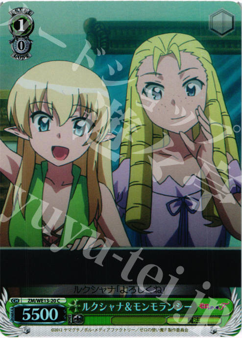 S-C ルクシャナ&モンモランシー(ホロ) | 販売 | ゼロの使い魔F Extra | ヴァイスシュヴァルツ