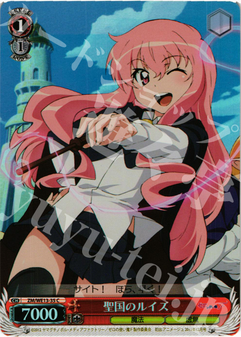 S-C 聖国のルイズ(ホロ) | 販売 | ゼロの使い魔F Extra | ヴァイスシュヴァルツ